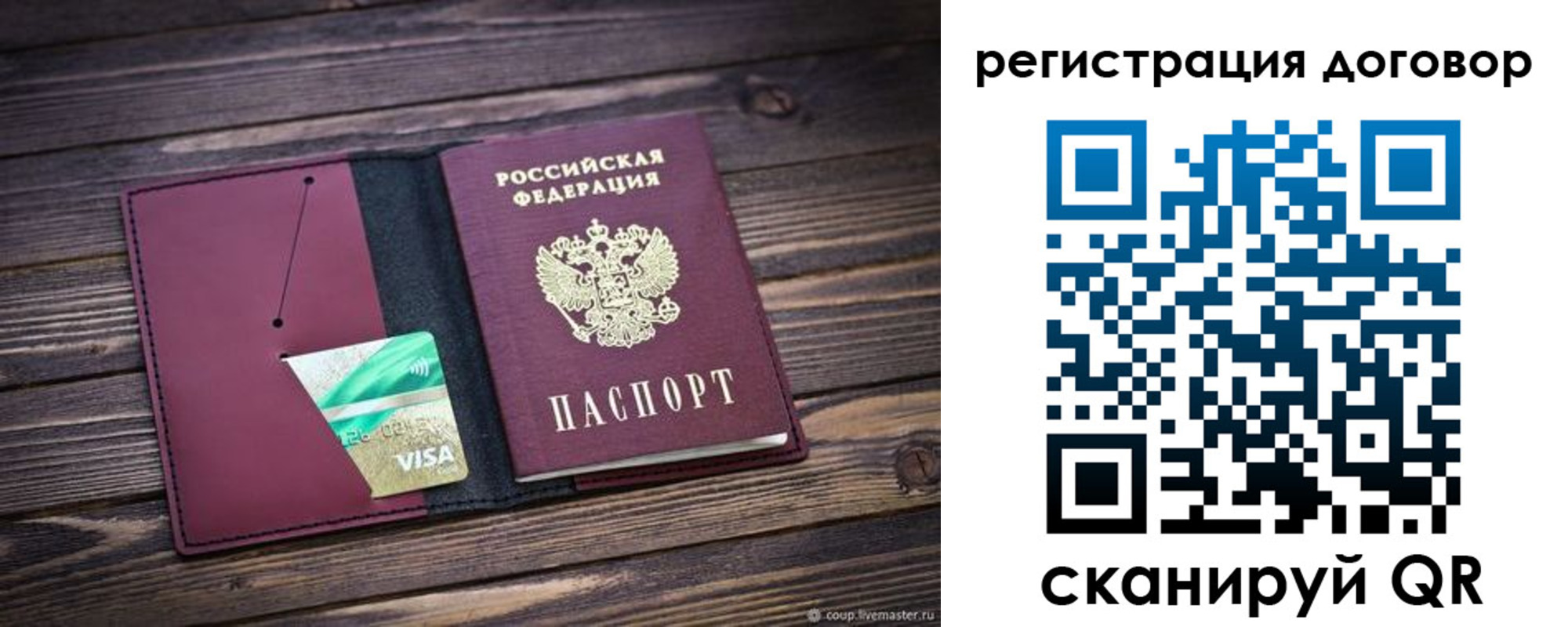 временная регистрация адрес в Медвежьегорске