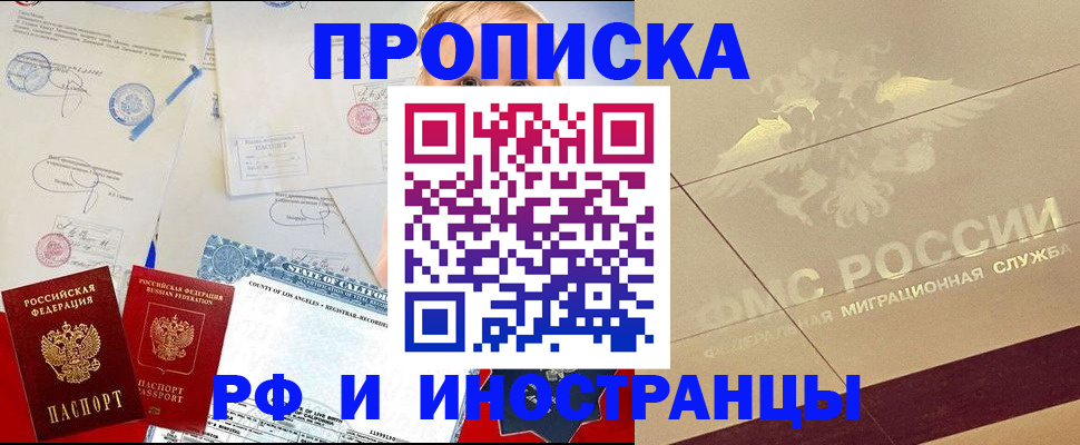 прописка для военкомата в Медвежьегорске