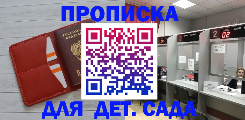 временная регистрация 2025 в Медвежьегорске