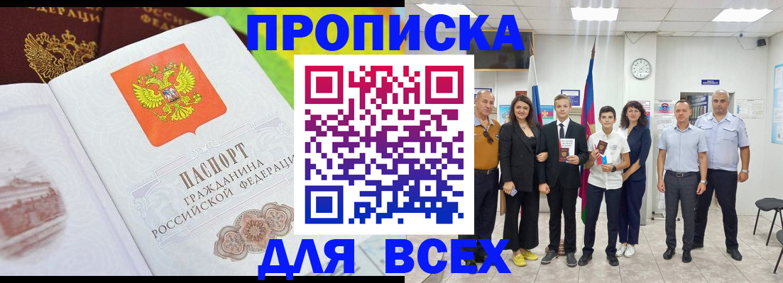 где прописаться в Медвежьегорске