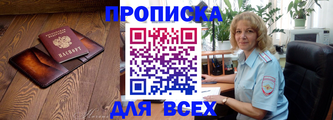 прописка для кредита в Медвежьегорске